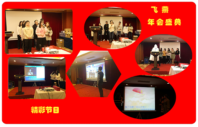 年會精彩節目.jpg