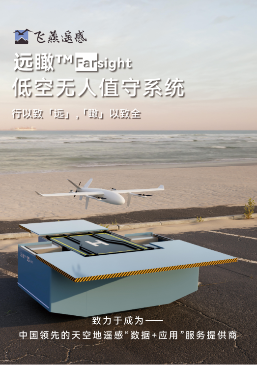 低空經濟風口爆發，無人值守監測前景廣闊