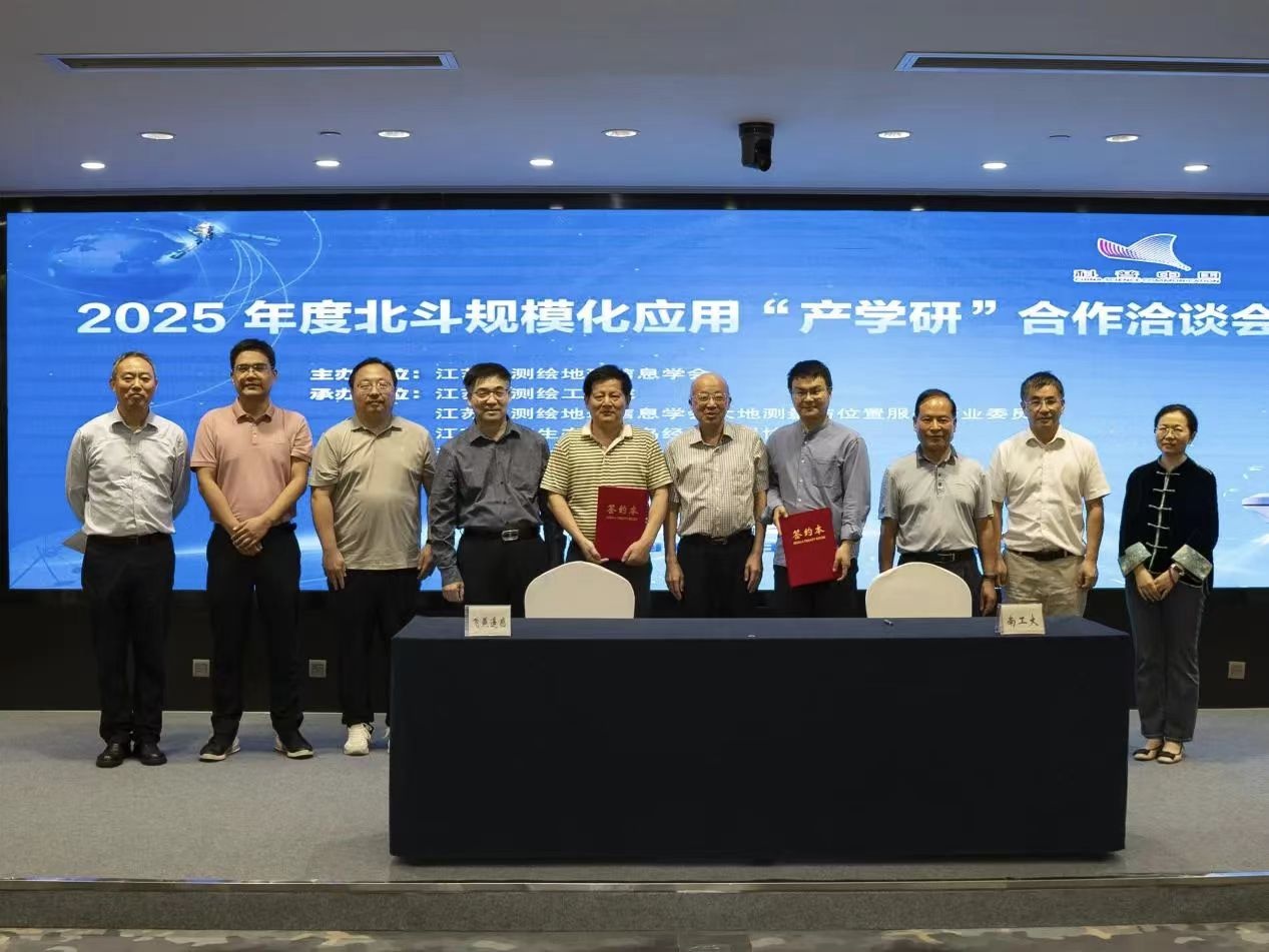 從實(shí)驗(yàn)室到市場(chǎng)，飛燕遙感與南工大攜手按下“快進(jìn)鍵”